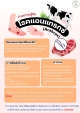 โรคเเอนเเทรกซ์